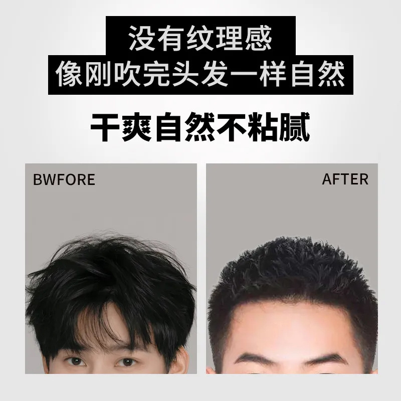 VSZE清爽蓬松定型软发泥蓬松软发泥发膏发油造型哑光自然定型蓬松|undefined