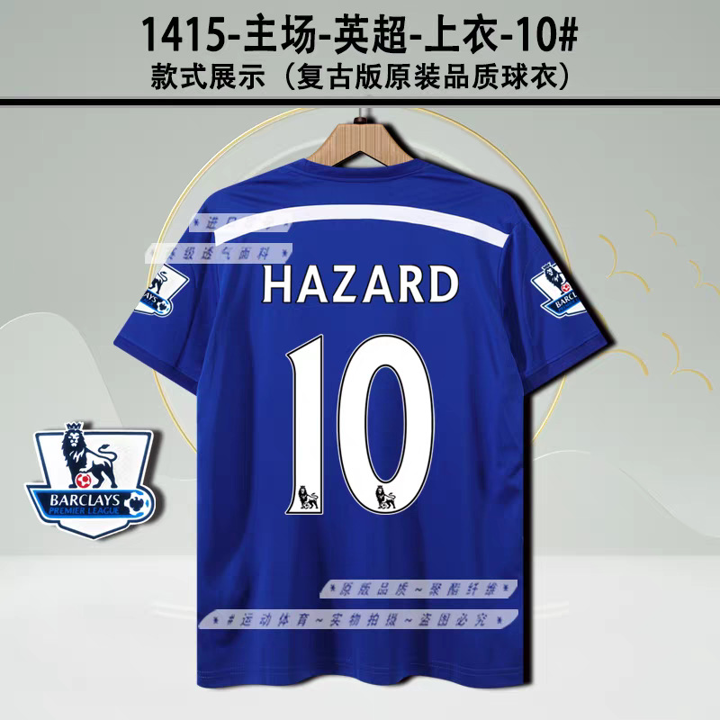 1415切尔西主场 10号+英超