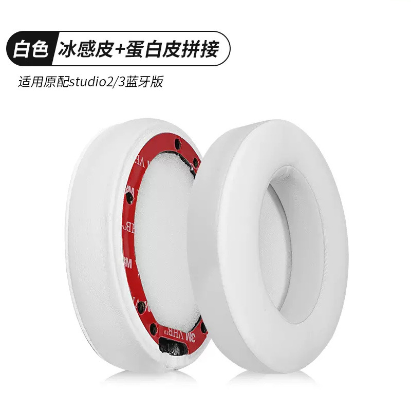 Adecuado para auriculares beats cubierta Studio3 orejeras studio2 auricular cubierta grabación ingeniero segunda y tercera generación esponja cubierta de cuero