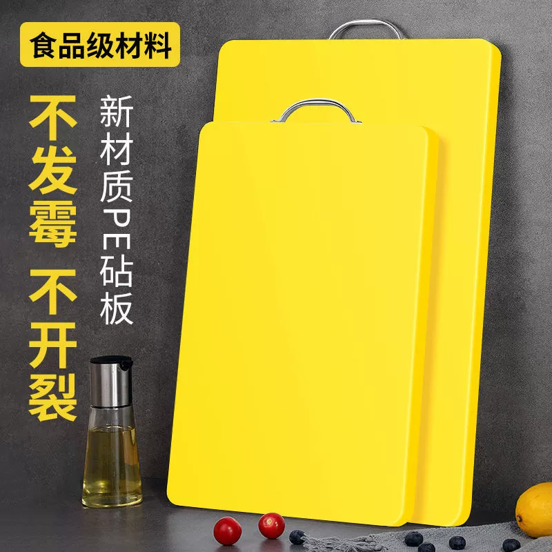 Овощная доска Домашняя антибактериальная против плесени разделочная доска желтая пластиковая разделочная доска утолщенная кухонная доска для измельчения мяса Общежитие фруктовая разделочная доска