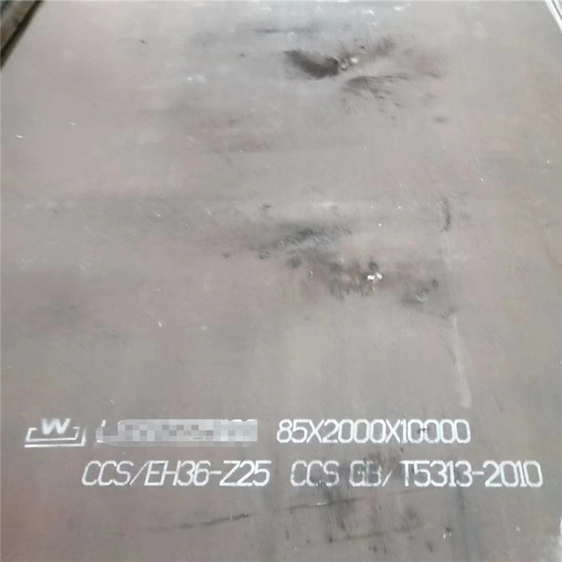 现货CCSDH36船板登乘梯踏板 海洋船舶ABSAH36船板带船级社质保