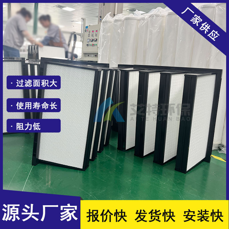 厂家生产 w型组合式高效过滤器 空调机组的终端过滤体积小
