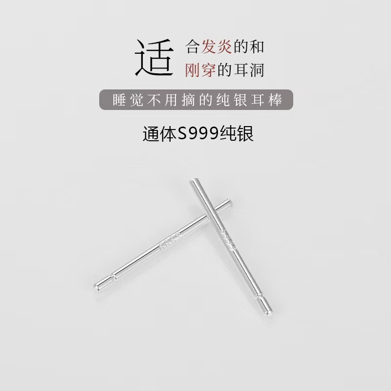 S999纯足银养耳洞耳针耳棒银针耳棍日韩风DIY耳饰耳钉配件|undefined