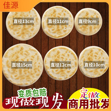 白吉饼包邮陕西肉夹馍饼胚手工百吉馍里脊肉夹馍烧饼商用小吃店用