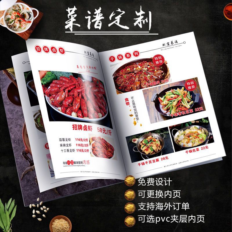 高档菜谱本钉制酒店活页菜单本加工印刷饭店酒水点菜本设计制作