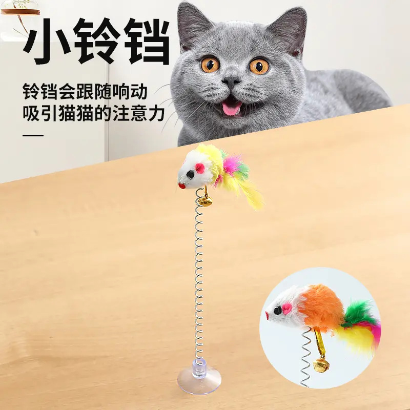 猫玩具吸盘弹簧老鼠逗猫棒吸盘羽毛铃铛吸附式猫玩具成幼猫咪益智|undefined