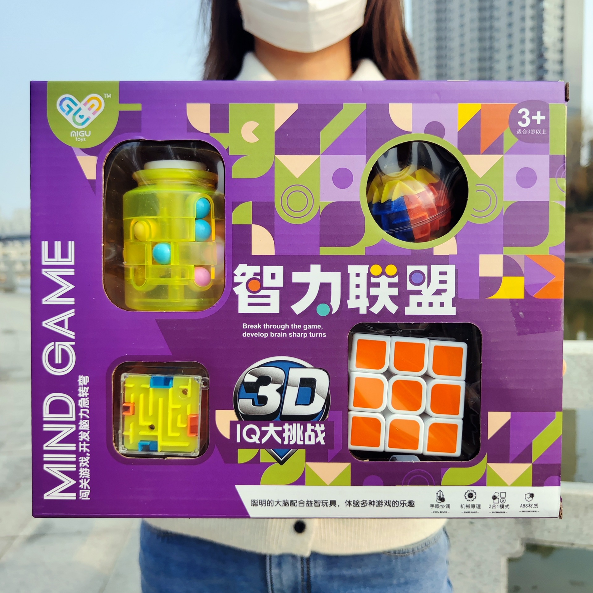 Intelligence Alliance Iq Challenge Puzzle Magic Bean Maze Rubik's Cube Game Children's Toy Institutional Gift Enrollment Wholesale