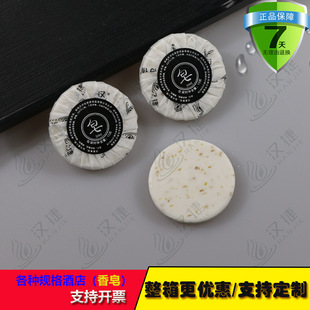 Hotel special disposable soap supplies hotel homestay round factory direct postage wash soap