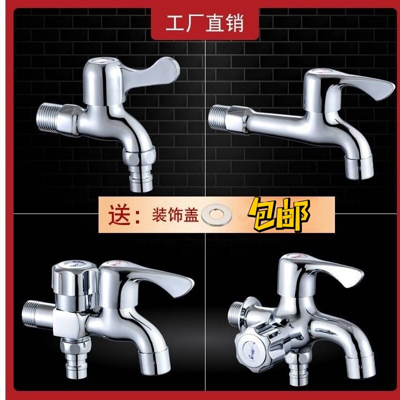 Copper faucet multifunctional faucet quick-open washing machine mop pool double-open faucet bathroom factory outlet