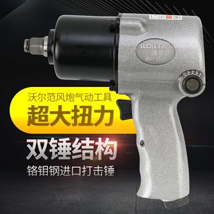 1/2 Industrial Grade Pneumatic Air Cannon Wrench Small Air Cannon High Torque Pneumatic Tool Small Air Cannon Pneumatic Wrench