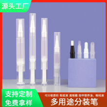 一次性粉底液分装笔2ml真空分装瓶真空旋转笔指缘油包材 现货
