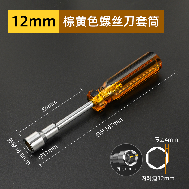 Destornillador de manga Bangyuan H5.5 7 8 Juego de herramientas de destornillador de manga de tuerca hexagonal de alta calidad