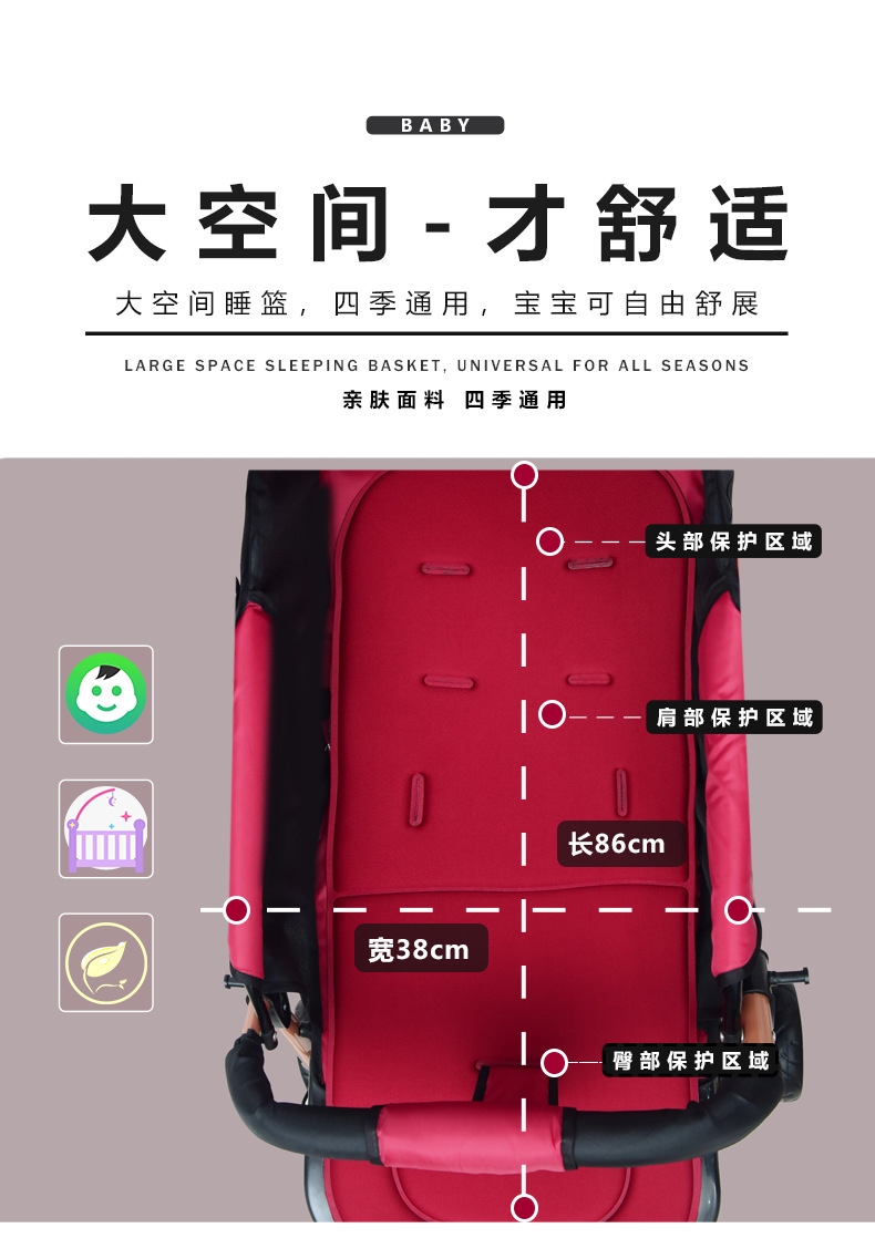 3月15号母婴推车完成版2-恢复的_05