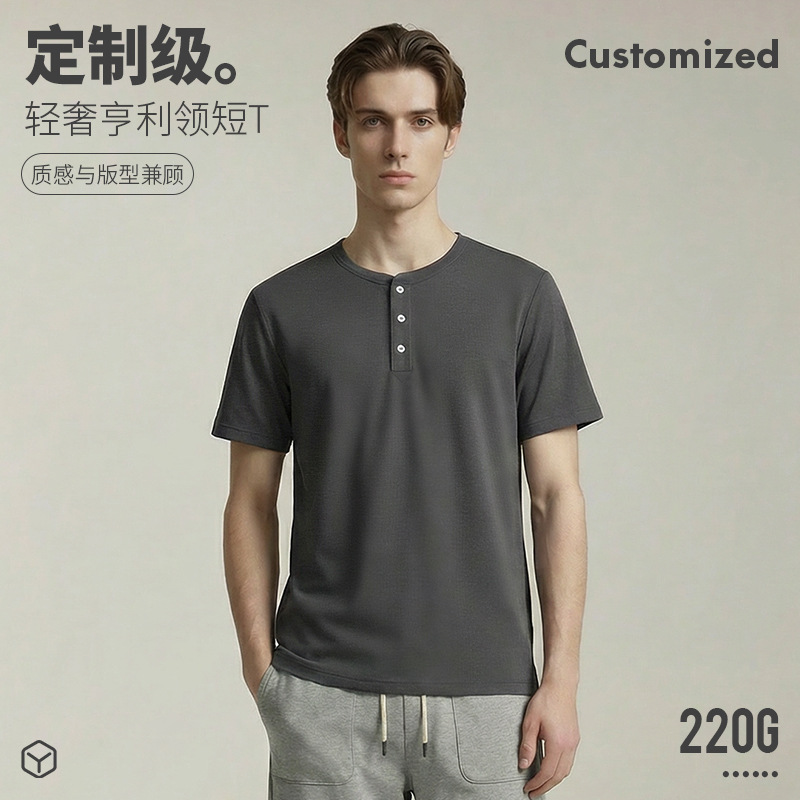 [Professional Customization] Henry Collar T-Shirt Customization, Heavy Texture, Embroidery Processing, Solid Color Versatile, Oem