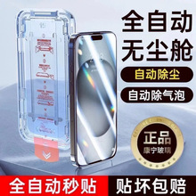 3D热弯大弧边钢化膜适用iPhone17手机膜苹果16/15磨砂电竞膜14pro