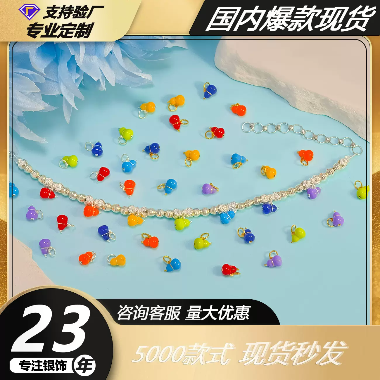 足银999珐琅彩多巴胺小葫芦吊坠项链DIY挂坠精致小巧手链颈链配饰