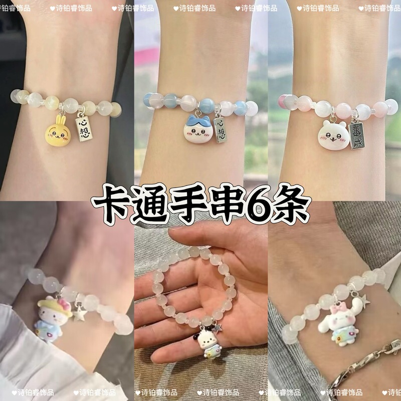 Sanrio with high color value Pacha dog KT cat simple bracelet couple girlfriends