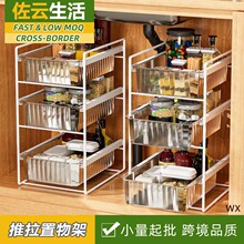 跨境抽拉式双层置物架厨房下水槽拆装储物台面香料架调料收纳架子