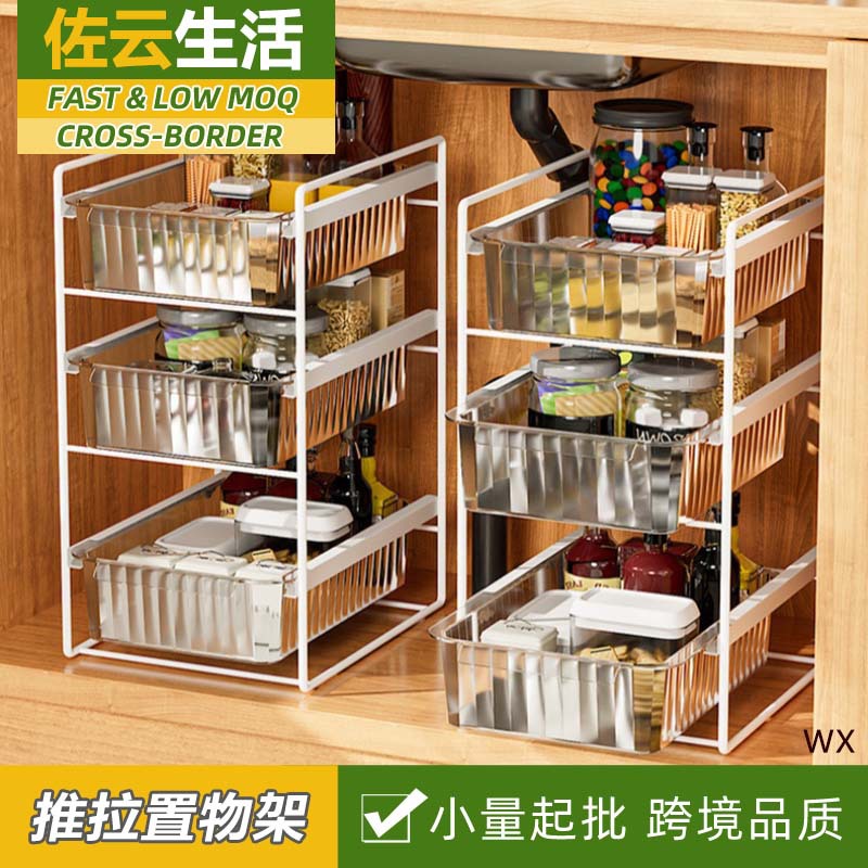跨境抽拉式双层置物架厨房下水槽拆装储物台面香料架调料收纳架子