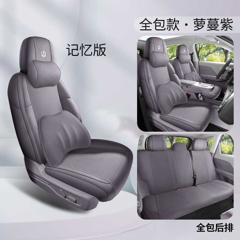 Car Seat Cushion, Universal Modelə uyğun (Original) oturacaq örtükləri - roman-purple-memory-foam-edition-rear-row-full-cover-note-car-model-year