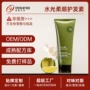 修护滋养染发损伤发膜