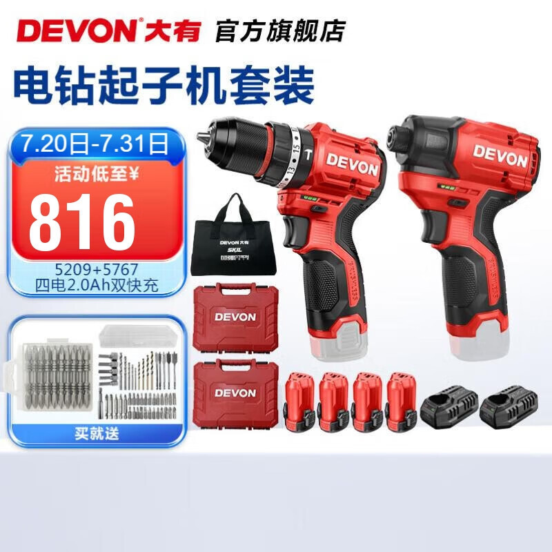 El litio tiene (Devon) 12V destornillador de impacto sin escobillas destornillador eléctrico eléctrico 5767 taladro eléctrico