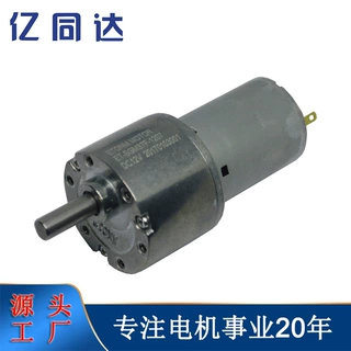 37mm圆形减速电机3-24V可定制 豆浆机 农场喂食 自动烧烤机电机