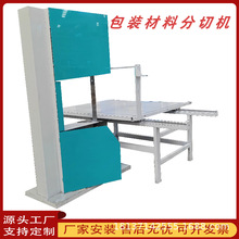 玻璃棉分切机小型电动海绵岩棉板切割机保温棉切块机