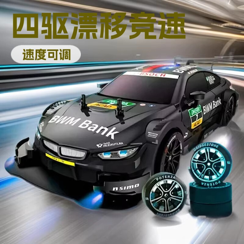 Cross-Border High-Speed Four-Wheel Drive Remote Control Drift Car Gtr1: 16-Inch Rechargeable Toy Car with Lights and Stepless Speed Control Cross-Border High-Speed Four-Wheel Drive Remote Control Drift Car Gtr1: 16-Inch Rechargeable Toy Car with Lights and Stepless Speed Control