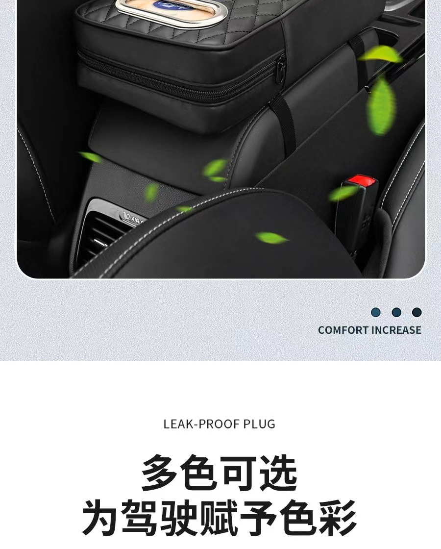 Cross-border car armrest box heightening pad storage bag, car tissue box, central elbow heightening pad, new three-in-one model
