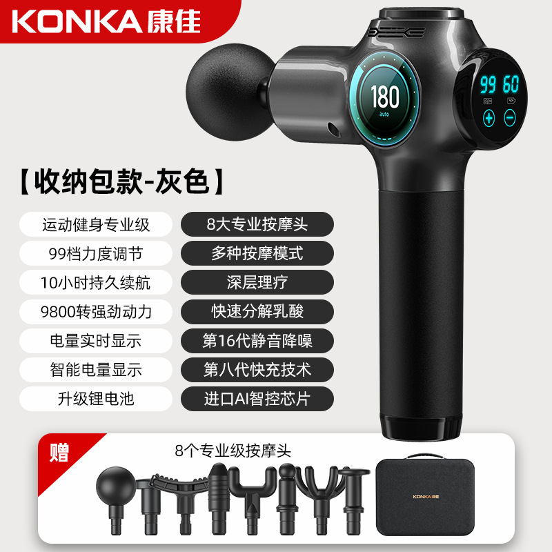 康佳充電タイプの筋膜銃家庭用スマート筋肉リラックスマッサージ器運動フィットネス専門レベルの筋膜銃工場|undefined