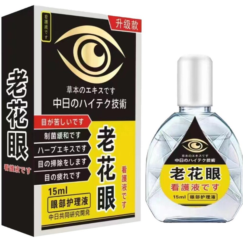 ルテイン点眼薬はドライアイ、赤い目、かすみ目を和らげ、目の疲れを和らげる点眼薬、卸売|undefined