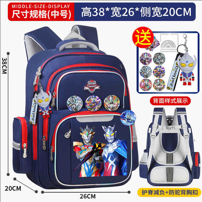 泽塔赛罗奥特曼儿童书包男童幼儿园小学生1-3-6年级减负护脊背包|undefined