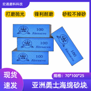 Metal Rust Removal Polishing Grinding Sponge Block Supply Woodworking Furniture Sponge Sand Block 70*100*10 Emery