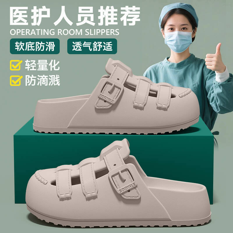 Professional Nurse Operating Room Slippers for Women 2025 New Style Breathable and Non-Tiring Medical Eva Anti-Slip and Anti-Odor Clogs