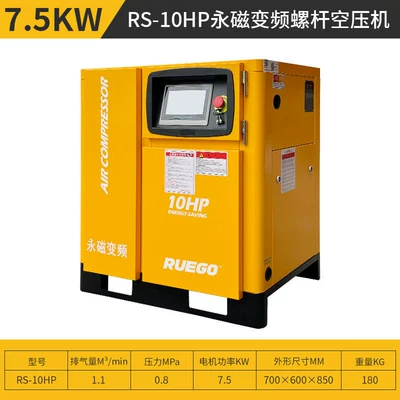screw machine, Hava kompressorları - 75kw-single-machine-frequency-conversion-high-configuration