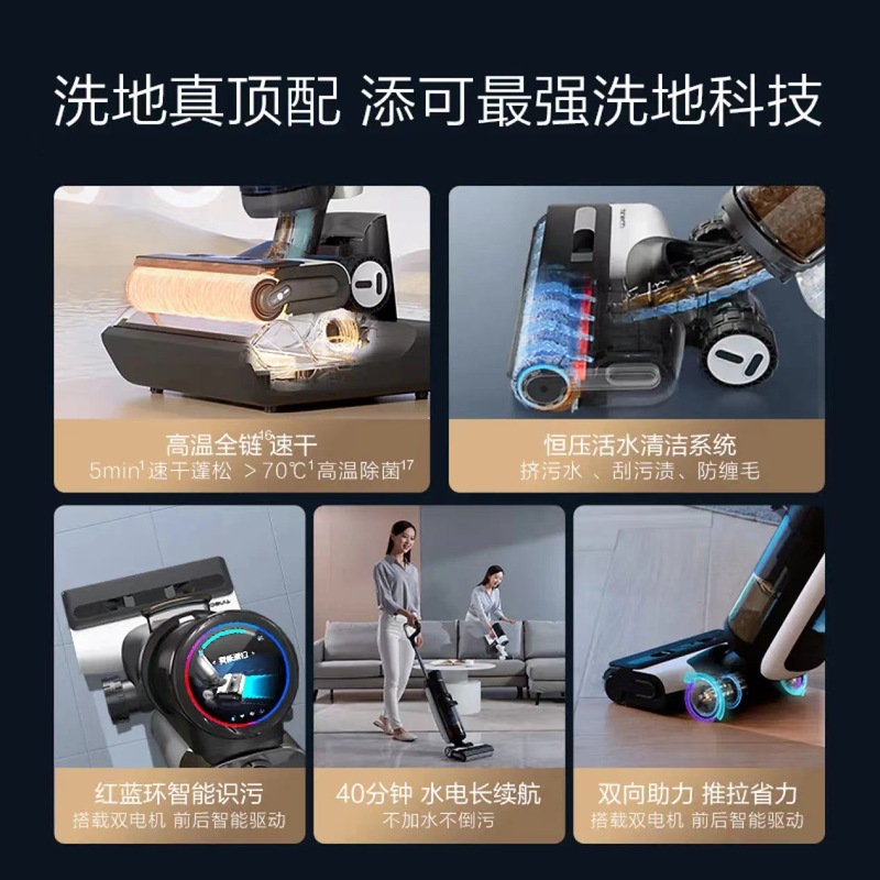 無線知能洗浄機芙万Chorus Pro Station高温全チェーン快速乾燥宇宙ステーションを追加できます。|undefined
