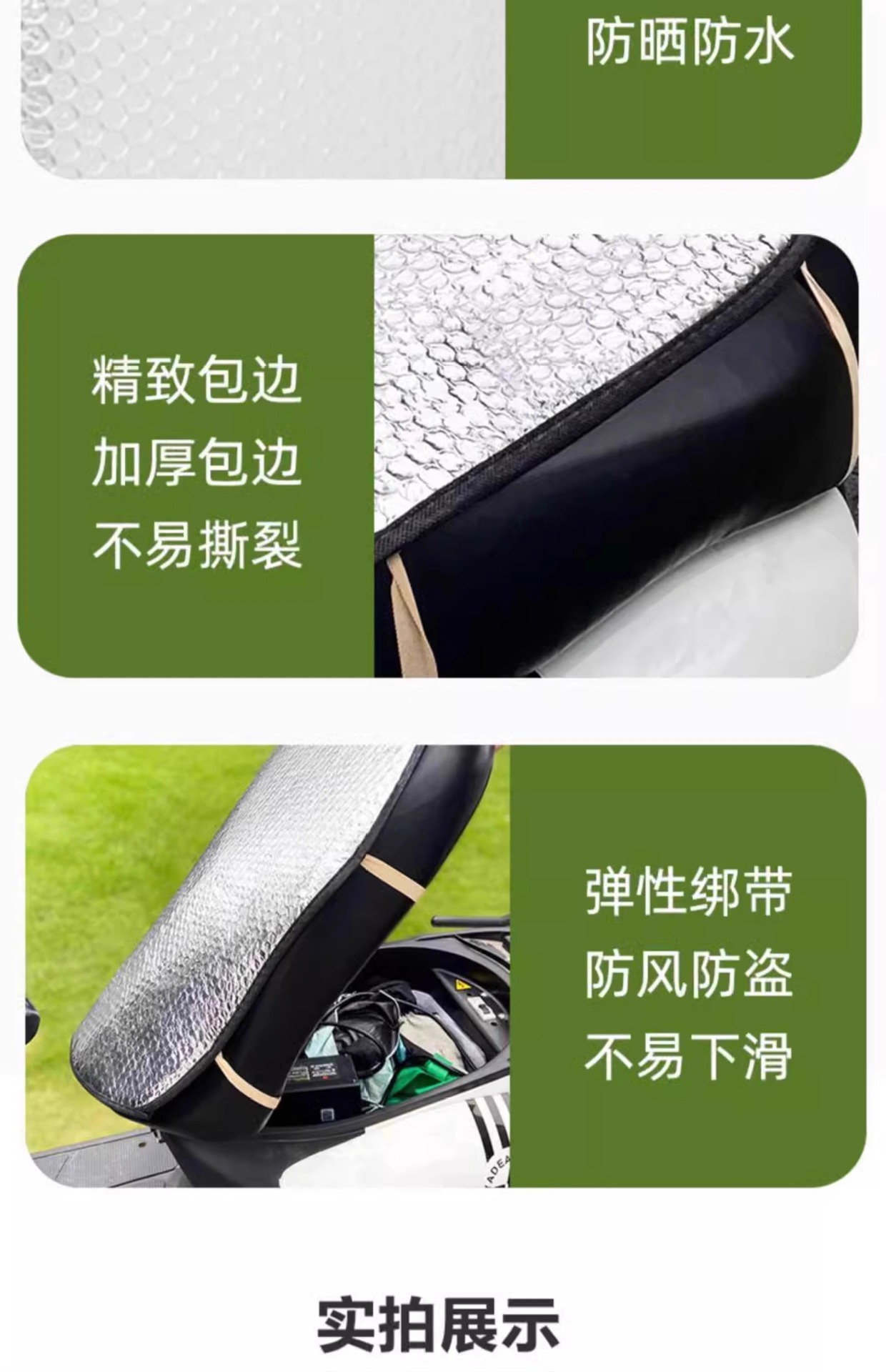 Waterproof Reflective Aluminum Foil Film Sun Protection and Heat Insulation Pad for Electric Vehicle Seat Cushion, Electric Bike Seat Cushion, Heat Insulation Pad, Motorcycle Seat Cover