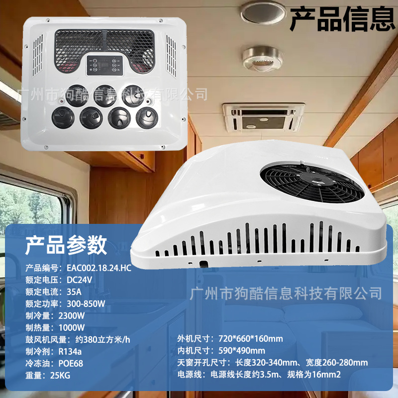 Wholesale Automotive Electric Heating and Cooling Air Conditioners 24V for Golf Carts, Campers, Food Trucks, and Rooftop Inverter Air Conditioners