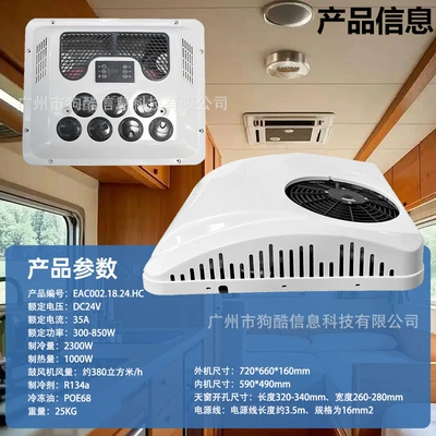 Wholesale Automotive Electric Heating and Cooling Air Conditioners 24V for Golf Carts, Campers, Food Trucks, and Rooftop Inverter Air Conditioners (Automotive air conditioning) - 24v-heating-and-cooling-parking-air-conditioner-all-in-one-machine-eac0021824hc-24vdc