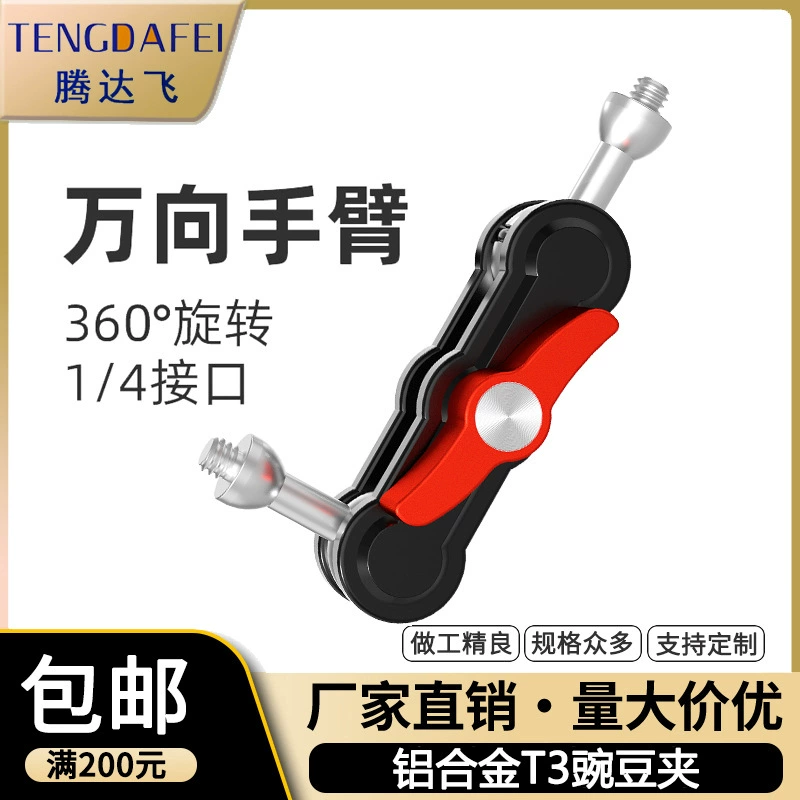 Алюминиевый сплав гороховый зажим универсальная регулировка волшебная рука странная рука кронштейн на присоске заполняющий свет аксессуары для панорамирования и наклона трансграничные