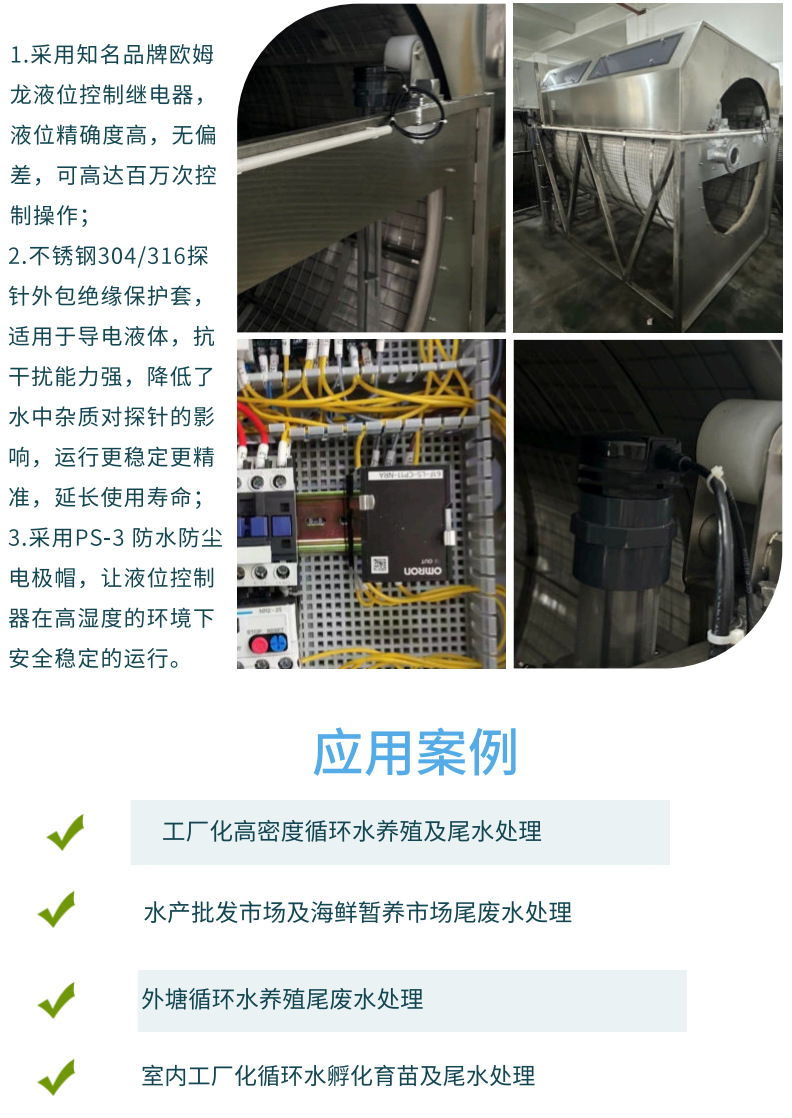 不锈钢微滤机详情页_01