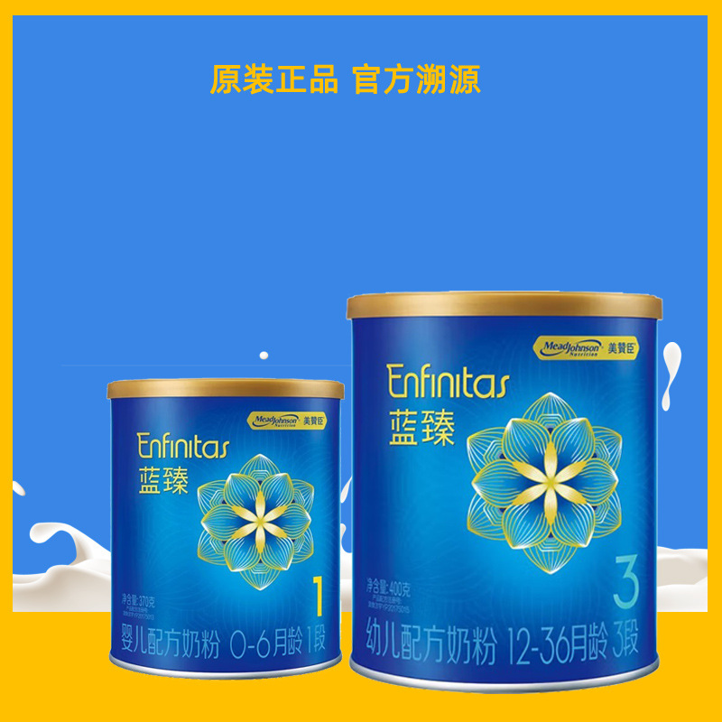 Dutch Mead Johnson Blue Zhen Stage 1 and Stage 2 300g New Version Stage 3 300g Infant Formula Milk Powder Small Can