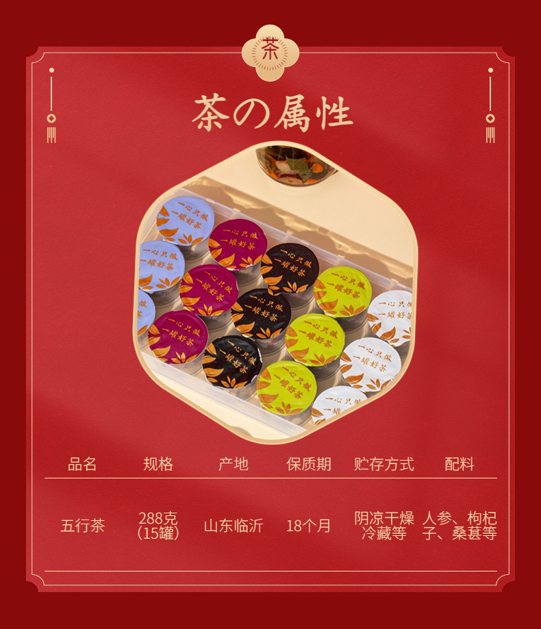 Five Elements Herbal Tea Set Wu Xing Cha 5 Mini Canister Blend Wellness Flower Tea 288g quality and texture