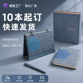 笔记本记事本;台历/日历