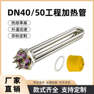 工業DN40/50大功率工程電熱管鍋爐空氣能水箱模溫機六角頭加熱棒