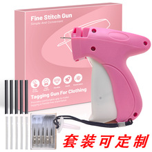 跨境快速缝纫枪亚马逊微型吊牌枪机衣服缝合工具缝边枪特细胶针枪