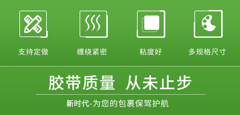 封箱胶带大量批发整箱透明宽胶带快递打包大卷封口黄胶纸胶布厂家详情17