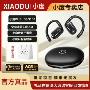 小度 S150 Bluetooth-гарнитура, интеллектуальная открытая внутриканальная гарнитура с шумоподавлением, спортивная ушная гарнитура с искусственным переводом