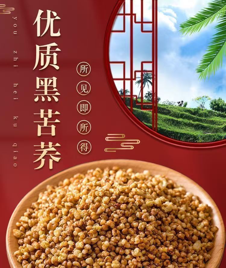 Tartary Buckwheat Tea Ku Qiao Cha 250g Canister Roasted High Altitude Liangshan Sichuan Sugar Free Hot Brew overview